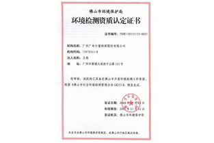 廣州廣電計(jì)量檢測(cè)股份 做一流的計(jì)量檢測(cè)技術(shù)服務(wù)專業(yè)機(jī)構(gòu)